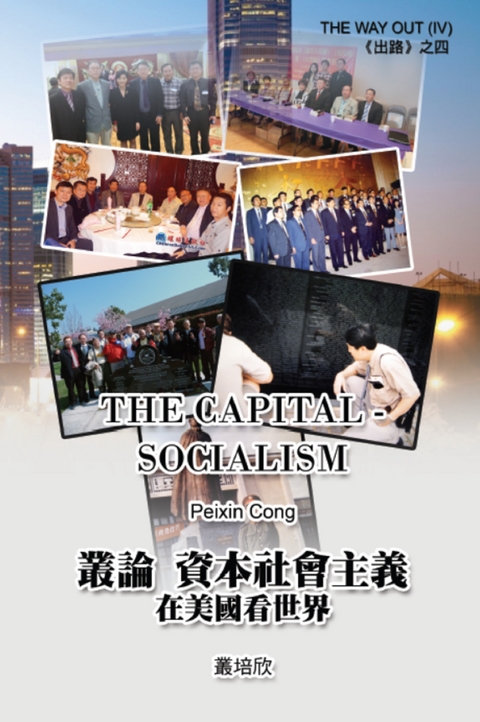 The Capital Socialism (The Way Out IV) -  ?? ?,  Peixin Cong