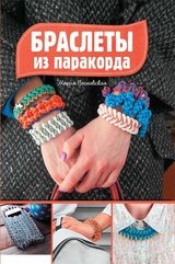 Kogda gosti na poroge -  Ivchenko Zorjana