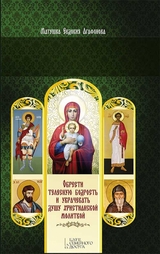 Zapekanki, manniki, lazan''i, frittaty -  Bogdanova Alena