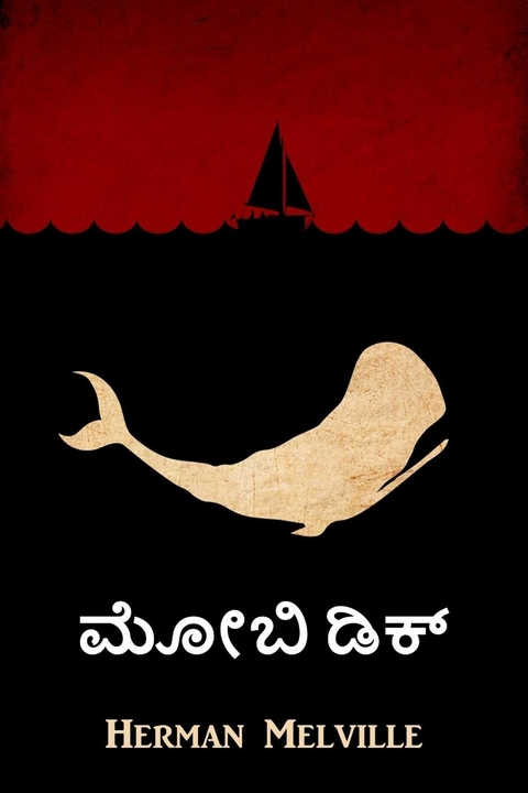 ಮೋಬಿ ಡಿಕ್ - Herman Melville