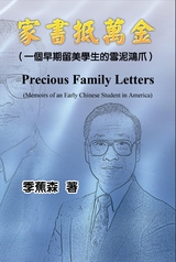 Precious Family Letters: Memoirs of an Early Chinese Student in America - Jiausen Jih,  季蕉森