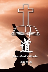 Tao - God's Words - Xianhai Rui,  芮贤海