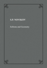 Solitons and Geometry - Novikov, S. P.