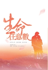 The Arbitrary Number In Life -  Jue Chang,  決長