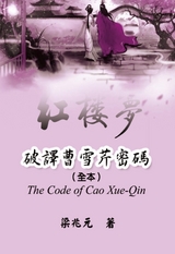 The Code of Cao Xue-Qin -  Zhao Yuan Jiang,  梁兆元