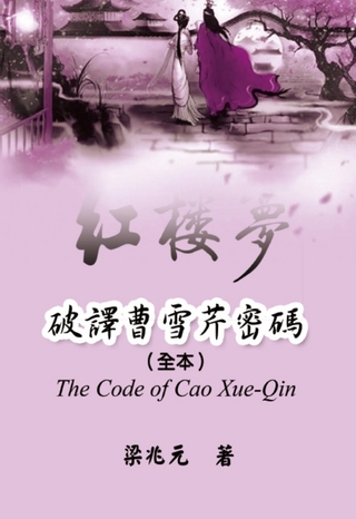 The Code of Cao Xue-Qin
