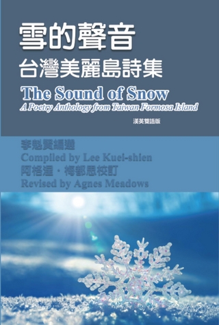 The Sound of Snow (English-Mandarin Bilingual Edition)