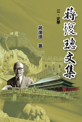 Jiang Fucong Collection (III History Science) -  Ehgbooks,  Fucong Jiang,  蔣復璁