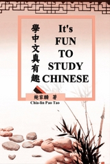 It's Fun To Study Chinese (Bilingual Edition) -  Chia-lin Pao Tao,  鮑家麟