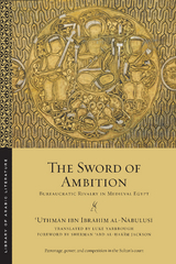 Sword of Ambition -  ?Uthman ibn Ibrahim al-Nabulusi