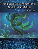 Tang, Song Dynasty Poem Songs (Traditional Chinese Edition) -  Vivi Wei-Yu Chu,  居曉玉