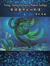 Tang, Song Dynasty Poem Songs (Simplified Chinese Edition) -  Vivi Wei-Yu Chu,  居晓玉