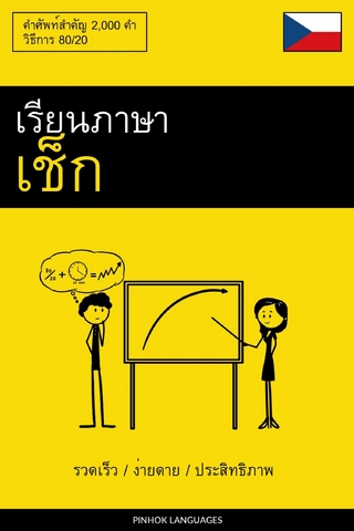 เรียนภาษาเช็ก - รวดเร็ว / ง่ายดาย / ประสิทธิภาพ