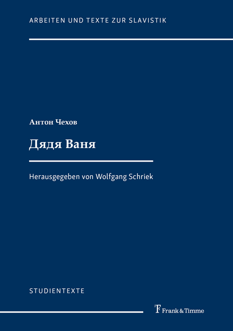 Djadja Vanja -  Anton ?echov