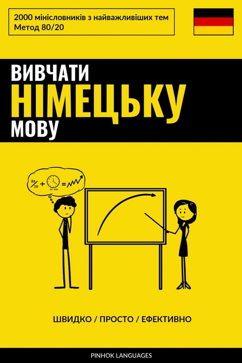 Вивчати німецьку мову - Швидко / Просто / Ефективно -  Pinhok Languages
