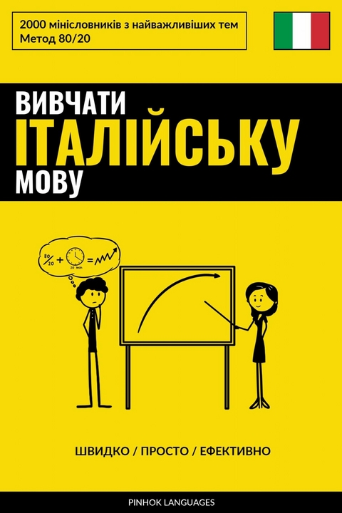 Вивчати італійську мову - Швидко / Просто / Ефективно -  Pinhok Languages