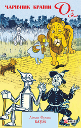 Charvnik krani Oz -  Frjenk Baum