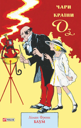 Chari krani Oz -  Frjenk Baum
