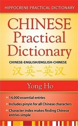 Chinese-English/English-Chinese (Mandarin) Practical Dictionary - Yong Ho