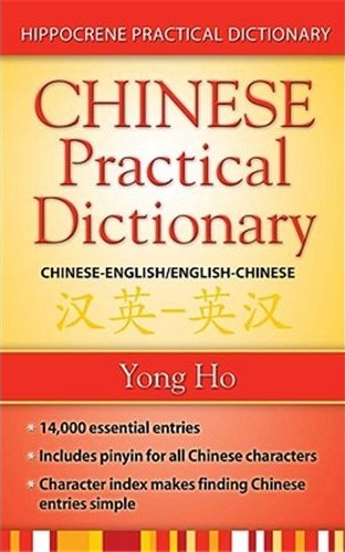 Chinese-English/English-Chinese (Mandarin) Practical Dictionary - Yong Ho