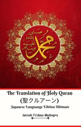 The Translation of Holy Quran (聖クルアーン) Japanese Languange Edition Ultimate - Jannah Firdaus Mediapro