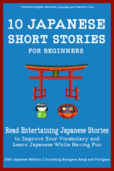 10 Japanese Short Stories for Beginners - Yokahama English Japanese Language and Teachers Club