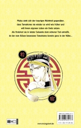 Fushigi Yuugi 06 - Yuu Watase