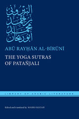 The Yoga Sutras of Pata&ntilde;jali - Abū Rayḥān Al-Bīrūnī