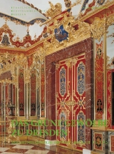 Das Gr&uuml;ne Gew&ouml;lbe zu Dresden