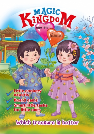 Magic Kingdom. Which treasure is better