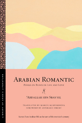 Arabian Romantic - ʿAbdallāh ibn Sbayyil