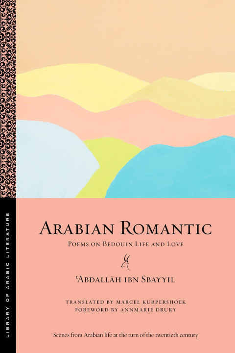 Arabian Romantic - ʿAbdallāh ibn Sbayyil
