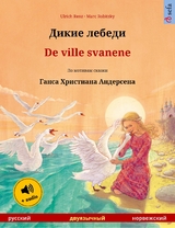 Дикие лебеди &ndash; De ville svanene (русский &ndash; норвежский) - Ulrich Renz