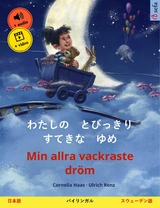 わたしの　とびっきり　すてきな　ゆめ &ndash; Min allra vackraste dr&ouml;m (日本語 &ndash; スウェーデン語) - Cornelia Haas