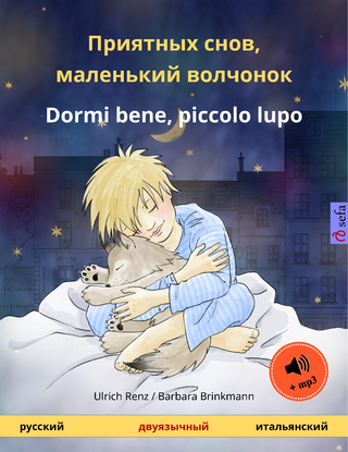 Приятных снов, маленький волчонок – Dormi bene, piccolo lupo (русский – итальянский)