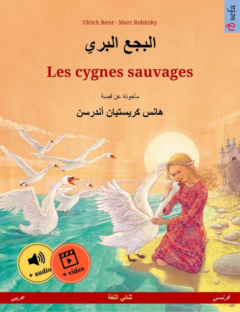 البجع البري &ndash; Les cygnes sauvages (عربي &ndash; فرنسي) - Ulrich Renz