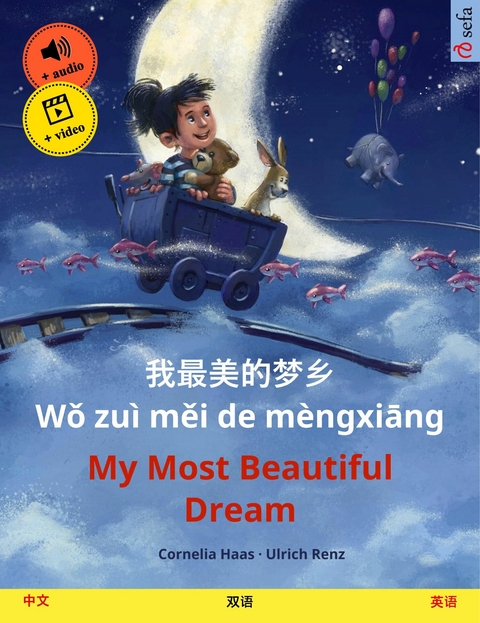 我最美的梦乡 Wǒ zu&igrave; měi de m&egrave;ngxiāng &ndash; My Most Beautiful Dream (中文 &ndash; 英语) - Cornelia Haas