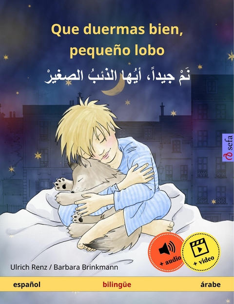 Que duermas bien, peque&ntilde;o lobo &ndash; نم جيداً، أيها الذئبُ الصغيرْ (espa&ntilde;ol &ndash; &aacute;rabe) - Ulrich Renz