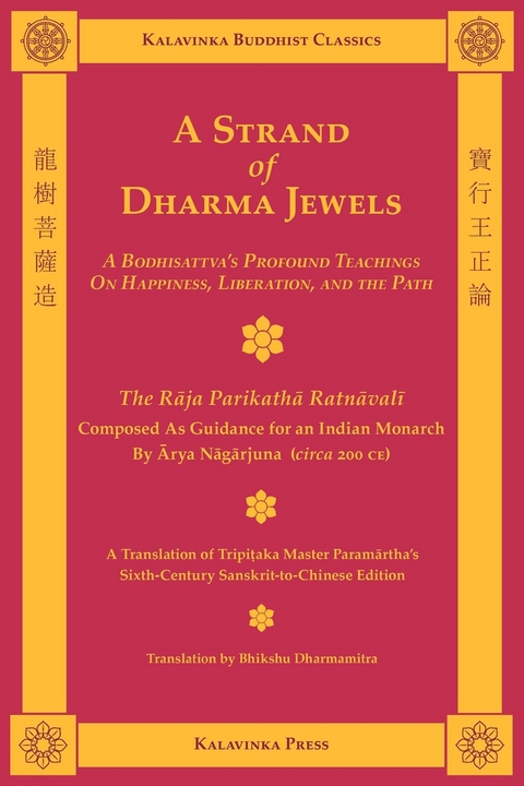 A Strand of Dharma Jewels - Arya Nagarjuna