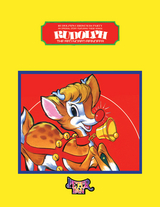 Rudolph -  Donald Kasen