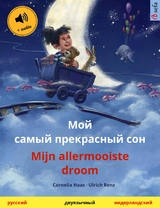 Мой самый прекрасный сон &ndash; Mijn allermooiste droom (русский &ndash; нидерландский) - Cornelia Haas