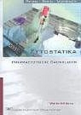 Zytostatika - Beate Predel, J&uuml;rgen Barth, J&uuml;rgen Wachsmuth