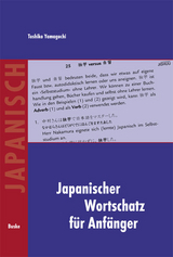 Japanischer Wortschatz f&uuml;r Anf&auml;nger - Toshiko Yamaguchi