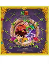 Dragon Island: A Story in Simplified Chinese and Pinyin for Beginning Readers -  Yu Jin