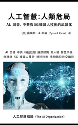 人工智慧：人類危局 - Cyrus A Parsa,  The AI Organization