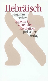 Hebr&auml;isch - Benjamin Harshav