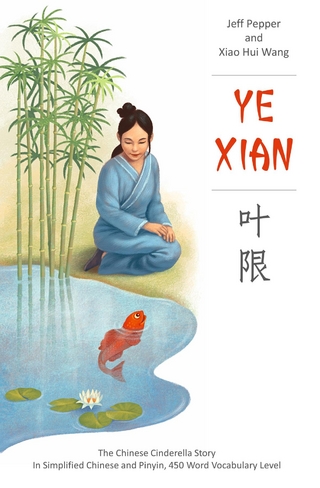 Ye Xian