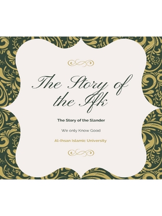 The Story of The Ifk