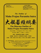 The Outline  of Maha Prajna Paramita Sutra - Victor Chiang