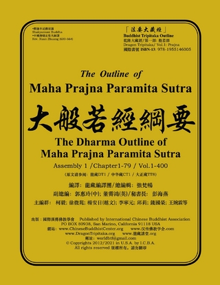 The Outline  of Maha Prajna Paramita Sutra